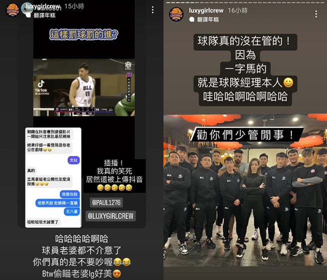LuxyGirls曝球员妻子的真实想法。（图／翻摄自LuxyGirls IG）