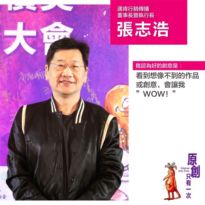 金犊奖总决审评审－迈肯行销传播董事暨执行长张志浩。（图／时报奖执委会提供）