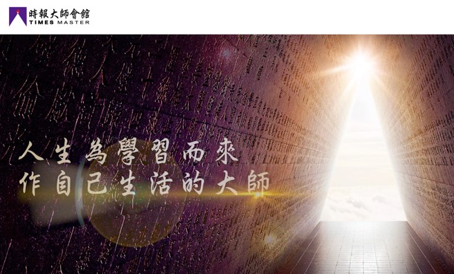 时报大师会馆。（图／时报奖执委会提供）