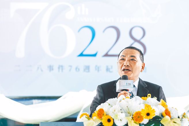 侯友宜在二二八喊出社会公平、两岸和平、国家太平，以及人民安心、社会安定、国家安全。（资料照片/郭吉铨摄）