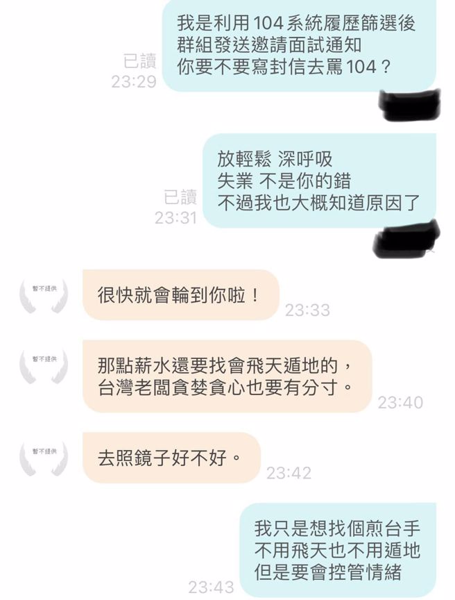老闆向對方說明收到面試邀請的原因。（翻攝自爆怨公社臉書）