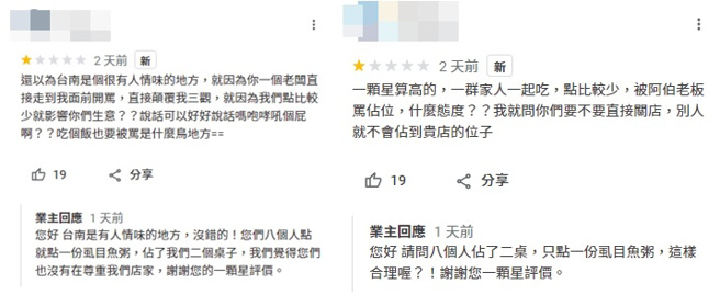 網友與店家在google評論區中留言。(圖／翻攝自google評論)
