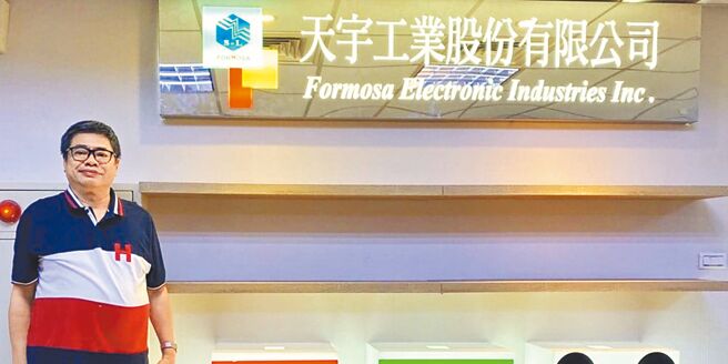 天宇工业去年和专业电力能源设备厂乐事绿能签订合作备忘录。图为天宇总经理吴祖璋。图／本报资料照片