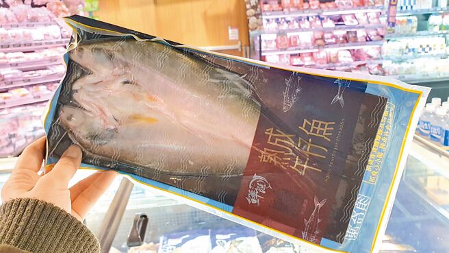 全联推出熟成午仔鱼，方便消费者料理，原价159元、特价139元。（全联提供）