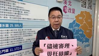 台南正副議長賄選遭起訴 藍綠議會黨團都發聲了