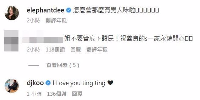 小S转发支持姊夫，具俊晔也告白回应了。（图／截图自小S IG）