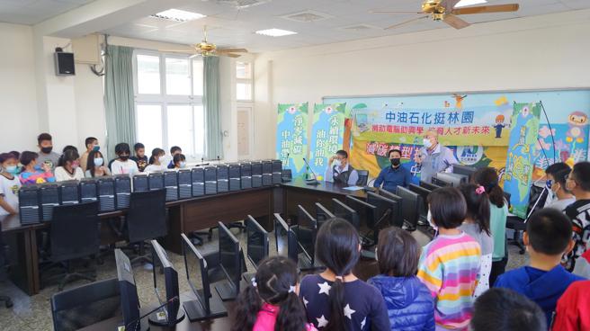台湾中油公司石化事业部补强校方硬体设备不足的问题，助校兴学。(中油公司提供)