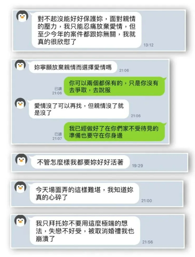 她遭未婚夫家庭退婚，理由是对方姐姐、弟弟认为她八字显示易犯小人，而对方姐姐把她的东西擅自收拾后归还，她却发现有财物不见。（翻摄自「爆料公社－匿名公社」）