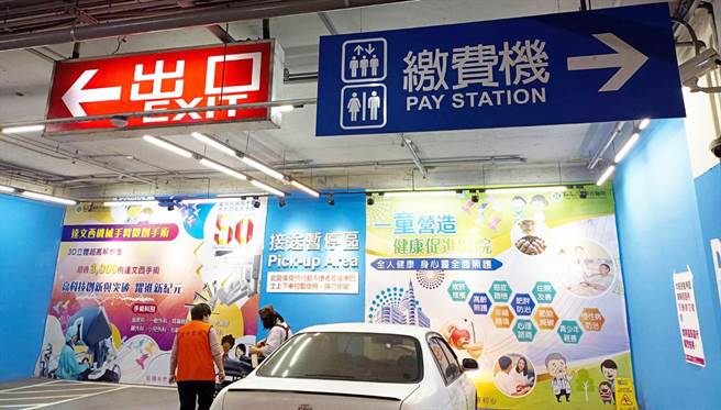 童综合医院地下四楼设置30分钟内，进出免费的临时接送区。(童综合医院提供)