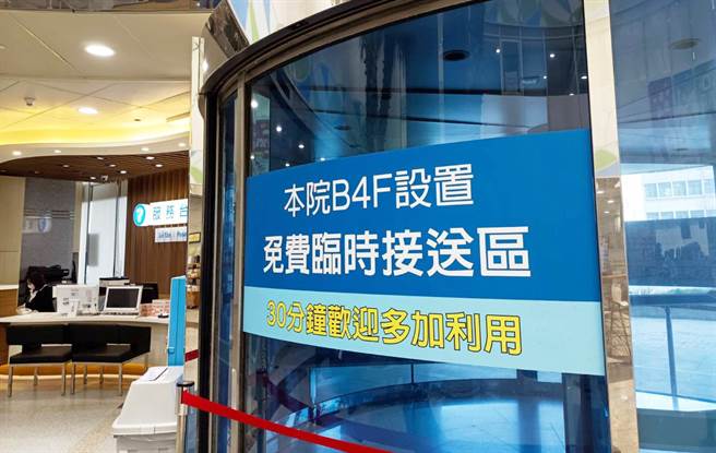 童医院也在各出入口张贴海报，让民眾获知临时接送区服务。(童综合医院提供)