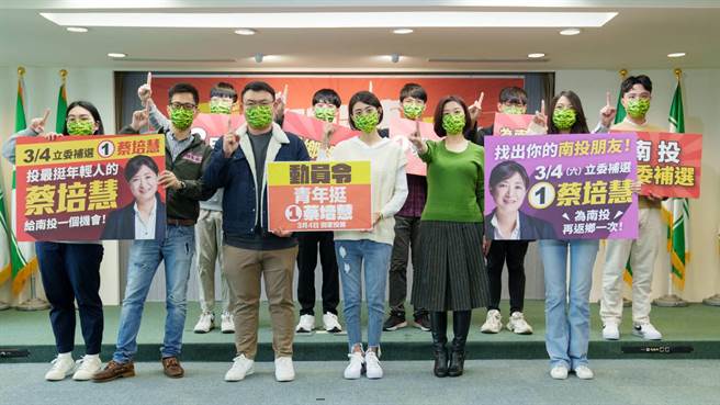 南投補選 民進黨號召青年返鄉投票：這一次去投票會不一樣 。民進黨提供