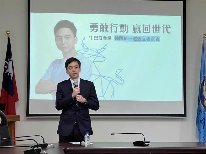 桃园市议员牛煦庭1日宣布争取国民党提名参选桃园第一选区立委。(资料照,蔡依珍摄)