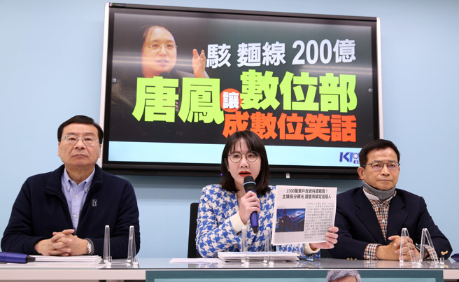 国民党立法院党团总召曾铭宗（左起）、书记长谢衣凤、立委赖士葆2日召开「骇、麵线、200亿 唐凤让数位部成数位笑话」记者会。（黄世麒摄）