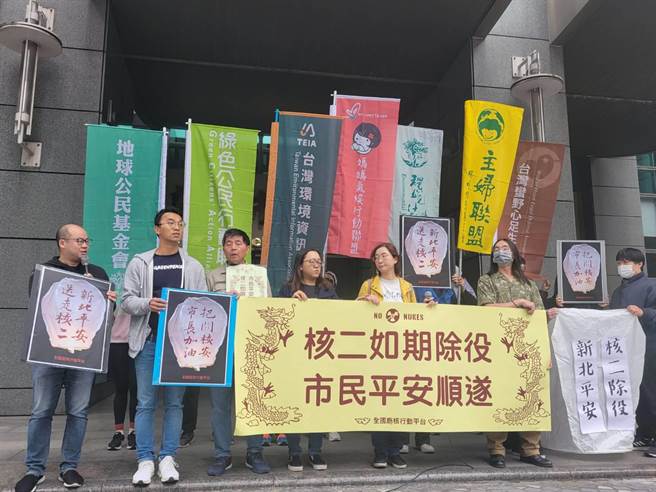 核二运转3月14日到期，公民团体市府前陈情盼如期除役。（叶德正摄）
