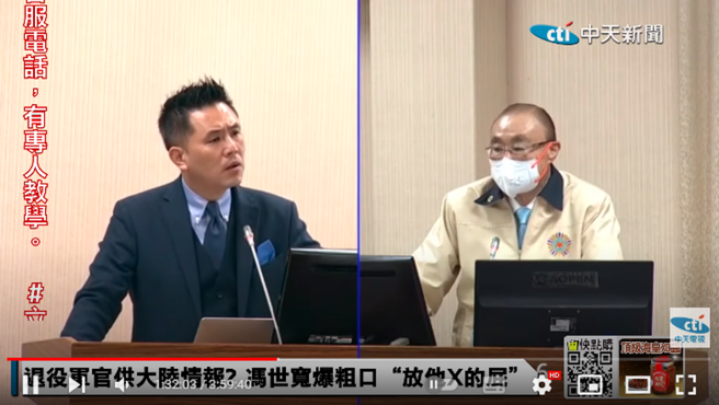 冯世宽接受陈以信质询时称，以他的个性，会把该位《经济新闻》的记者「抓来枪毙」。（图 / 撷取自中天新闻YouTube）