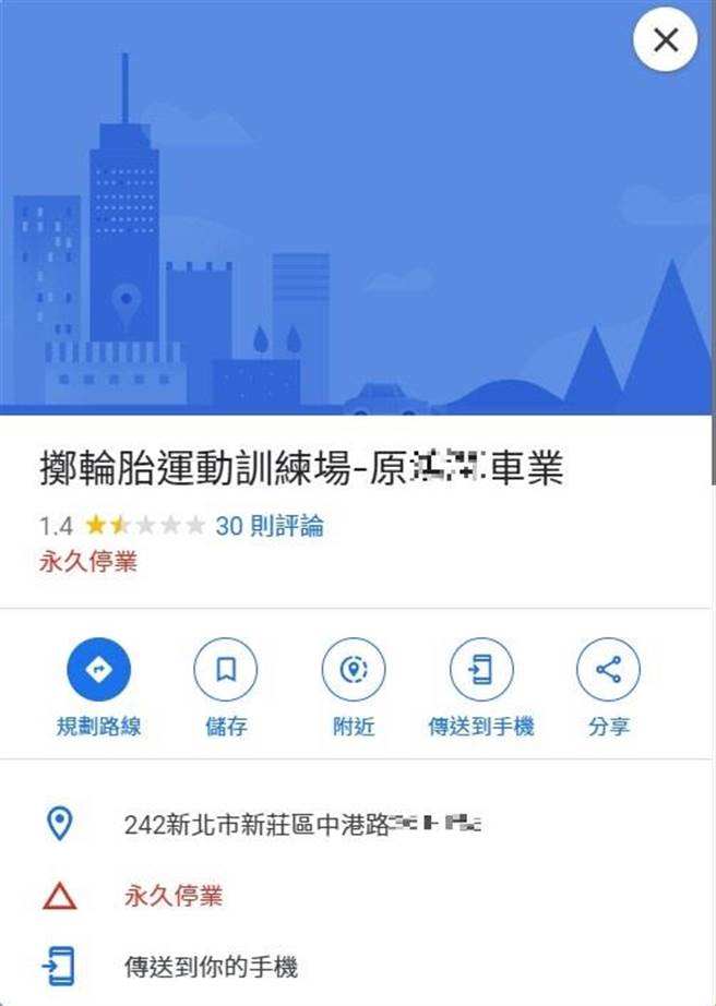 事后老板的夸张行径引起网友挞伐，连老板经营的机车行在GOOGLE地图的商家资讯都被网友恶搞，店名一度被改成「掷轮胎运动训练场」。(黄敬文翻摄)