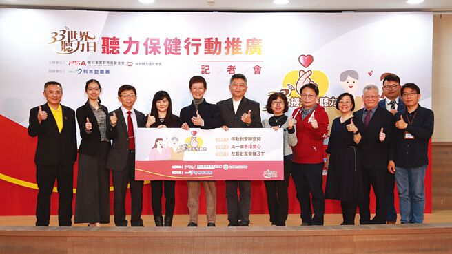 33世界听力日，华科基金会号召听力保健行动一起搓手护听力。图／业者提供