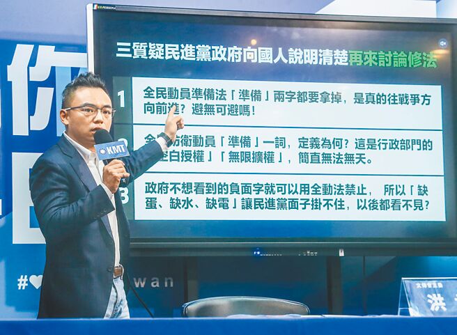 国民党1日举行「力抗民进党箝制言论自由」记者会。文传会主委洪孟楷指出，民进党强推「全民防卫动员准备法」修正案，授权政府管制媒体，无疑是迫害言论自由。（粘耿豪摄）