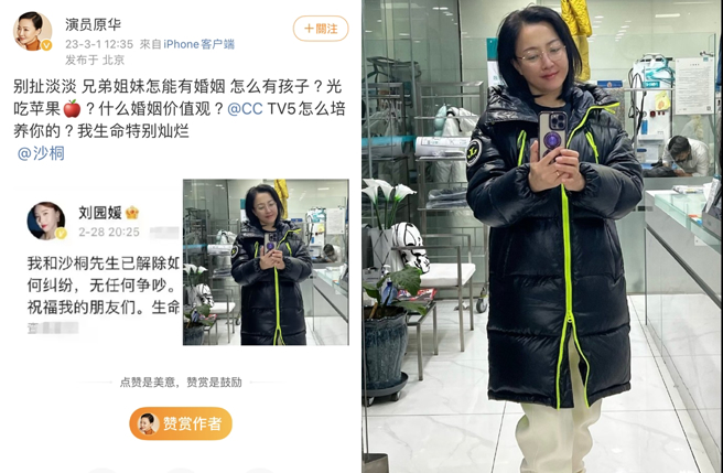 沙桐前妻回應。（圖／翻攝自演員原華微博）