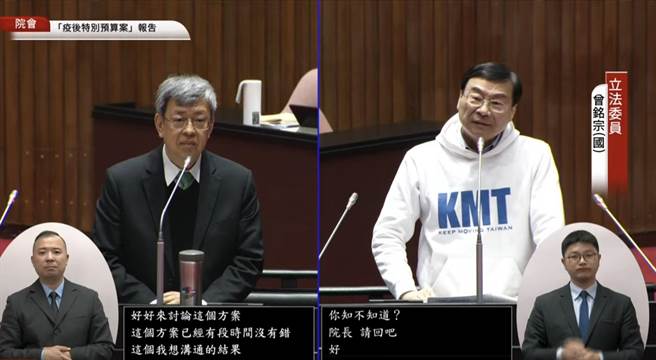 曾铭宗痛批，结论就是你把财务黑洞拖拖拖，给下一任政府，他说，「院长我本来对你上台有点期待，但你连改革魄力都没有，你是四缺内阁知不知道。」（摘自立法院直播）