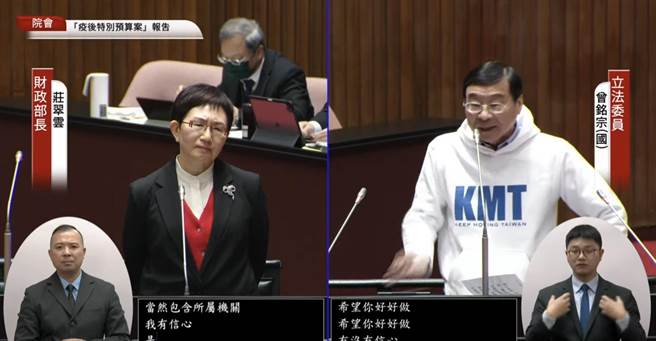 国民党立委曾铭宗质询时点名财政部长庄翠云上台。（摘自立法院直播）