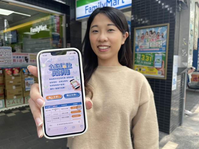 全家会员点数自8日起开放14项「公费代收点数折抵」服务。（全家提供）
