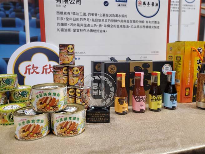 「云林良品」认证标章去年有44家厂商申请通过， 88项农特产品被认证。（周丽兰摄）