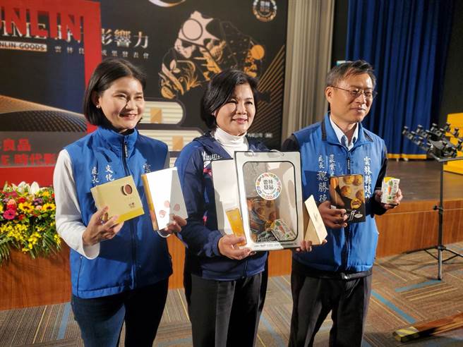 左起文观处长陈璧君、云林县长张丽善、农业处长魏胜德展示云林良品。（周丽兰摄）