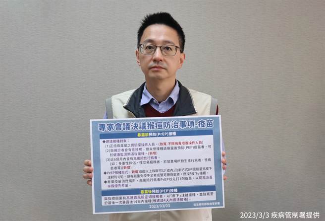 疾管署发言人罗一钧说明，猴痘专家会议决议扩大提供「近6个月内曾有高风险性行为者」接种1剂疫苗。（疾管署提供）