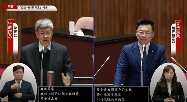 行政院长陈建仁（左）3日在立法院备询。（摘自国会频道）