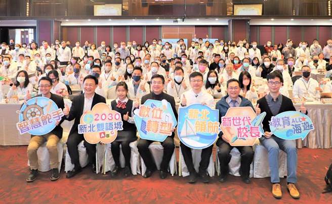 新北市副市长刘和然参加公私立国小校长会议，与LearnMode学习吧、均一教育平台、TVBS信望爱永续基金会共同宣示正式启动教育数位转型。（新北市政府提供）