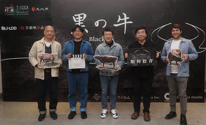 声音设计周震（左起）、导演茑哲一朗、李康生、制片黄胤毓、制片Eric出席《黑之牛》杀青记者会。（木林电影提供）