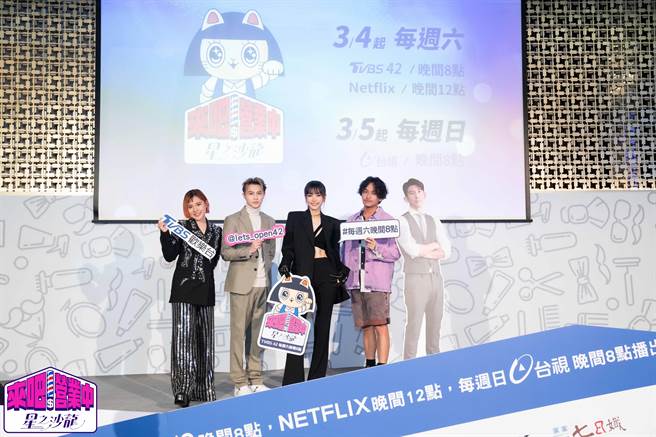 谢依霖（左起）、王子、谢金燕、杨铭威昨出席《来吧！营业中2》首播记者会，与修杰楷的人形立牌合照。（TVBS提供）