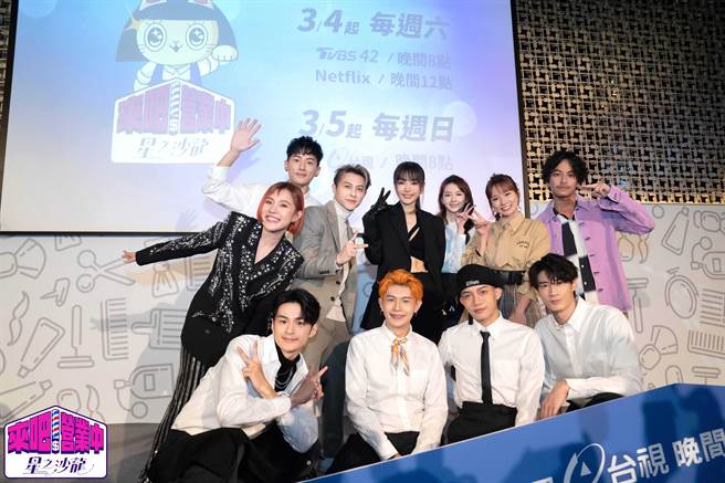 《来吧！营业中2》星之沙龙全体合照。（TVBS提供）