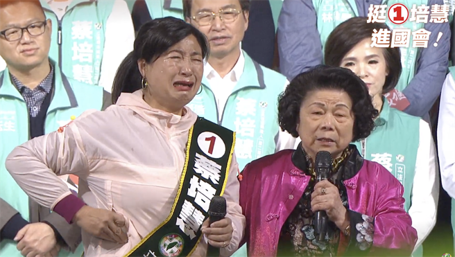 蔡培慧选前之夜致词时数度泪崩，妈妈上台替她加油。（翻摄照片）