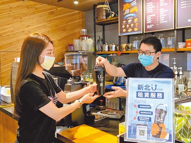 新北一次性塑膠杯禁令5月1日上路。（新北市環保局提供／葉德正新北傳真）