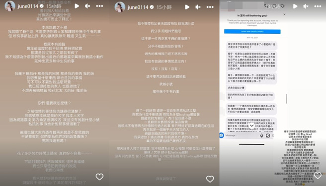 锺蕙羽2日于IG发表长文澄清网友谣言。（图/IG@june0114）