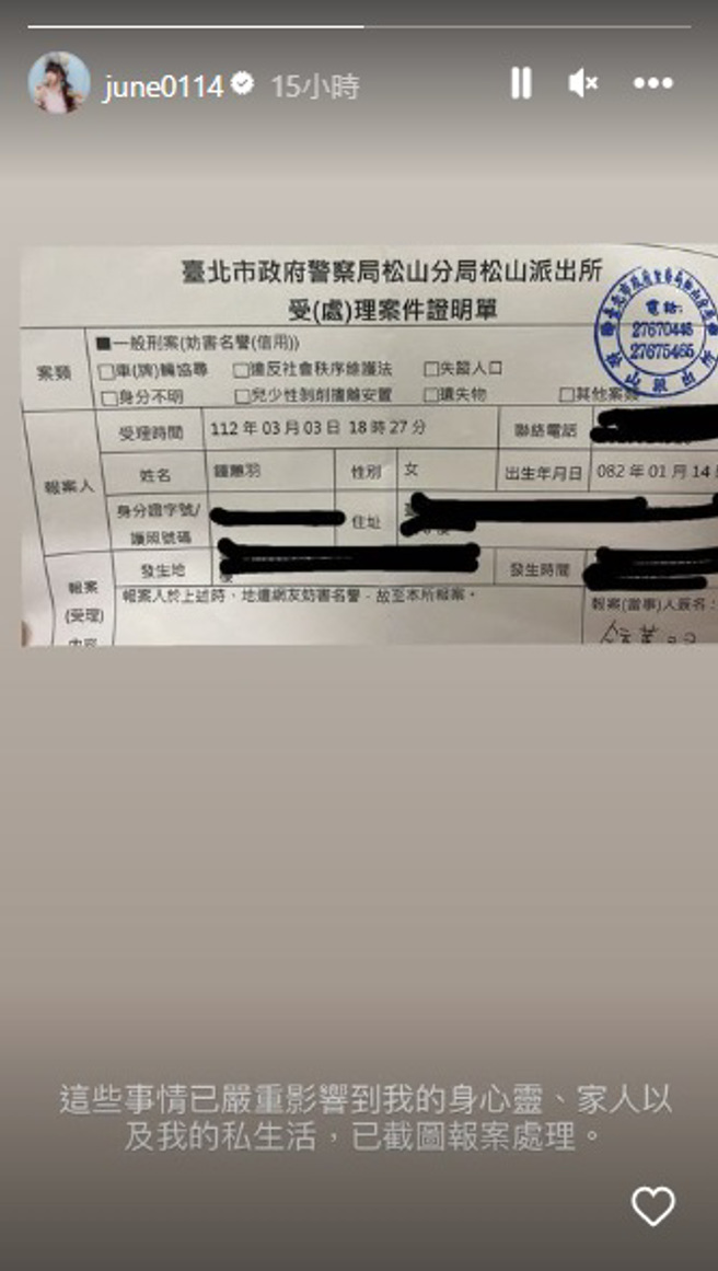 锺蕙羽昨日已至派出所报案，指控网友妨害名誉。（图/IG@june0114）