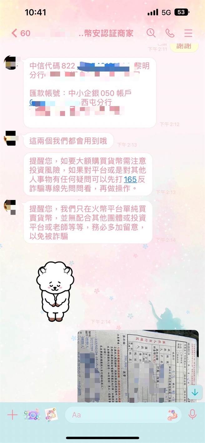 诈骗集团假意提醒民眾注意别被诈，借此取信于被害人。（竹北分局提供／邱立雅竹县传真）