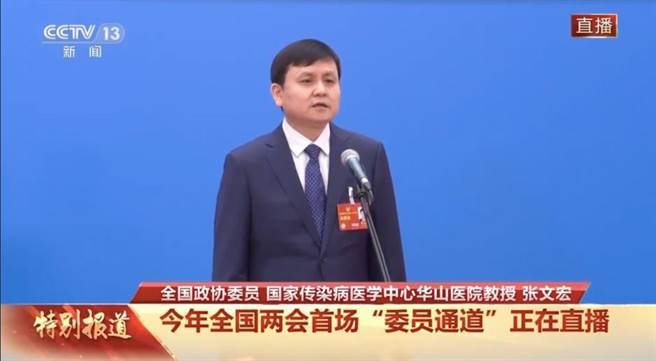 大陆全国政协委员、国家传染病医学中心主任、復旦大学附属华山医院感染科主任张文宏。（央视新闻截图）