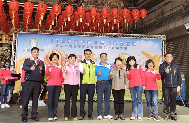 大雅區小麥文化節今年邁入第20年，農委會主委陳吉仲、台中市長盧秀燕等，前往共襄盛舉，並頒獎表揚有功人員。（陳世宗攝）