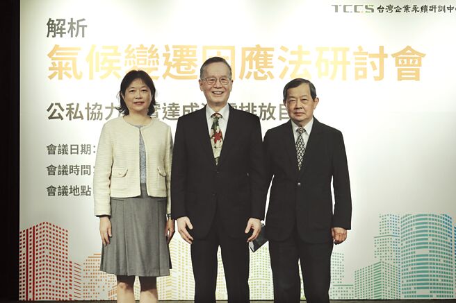 TAISE董事长简又新大使（中）与蔡玲仪主任（左）及研讨会主持人、台湾净零排放联盟秘书长欧嘉瑞合影。图／TAISE提供