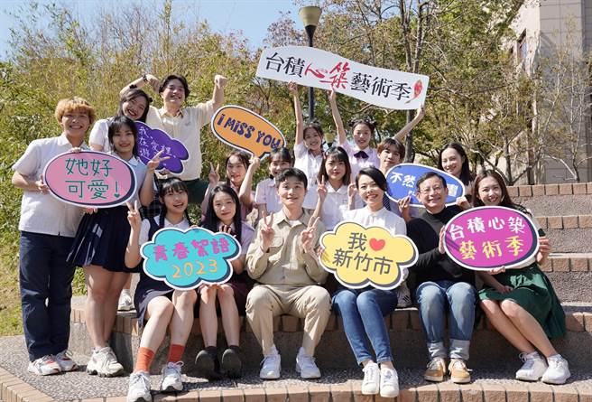 2023台积心筑艺术季将于5月20、21日盛大登场，台积电文教基金会5日邀请市长高虹安共同拍摄宣传照，现场充满青春洋溢的气息。（新竹市政府提供／陈育贤新竹传真）