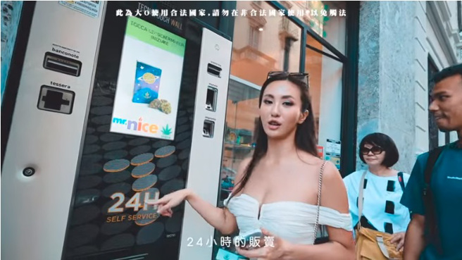 蔷蔷在义大利街头发现当地有24小时的贩卖机。（图／林嘉凌 蔷蔷MazeYouTube）