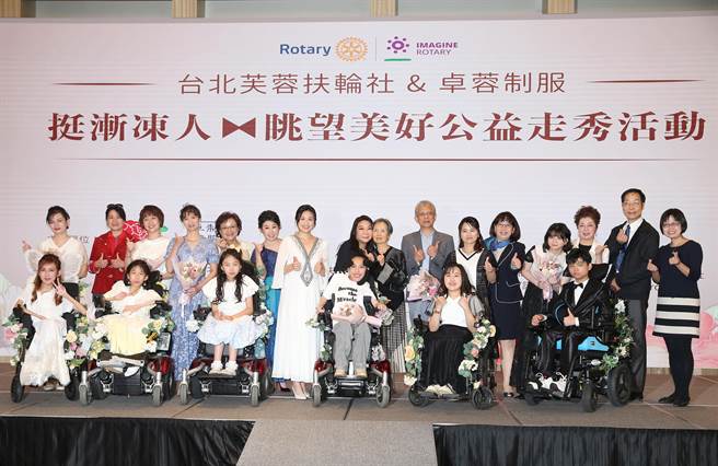 台北芙蓉扶轮社与卓蓉制服5日举行「眺望美好慈善公益走秀」活动，六名的SMA病友及陪伴亲人穿上专属设计衣服参与走秀亮相。(陈怡诚摄)