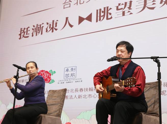 台北芙蓉扶轮社与卓蓉制服5日举行「眺望美好慈善公益走秀」活动，邀请啄木鸟乐团演唱多首曲炒热气氛。(陈怡诚摄)