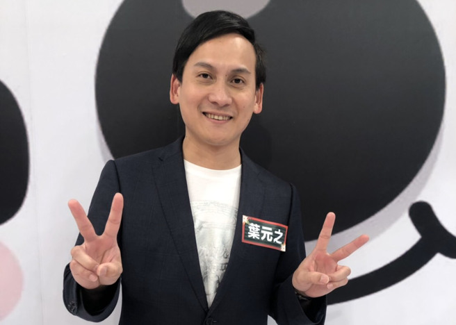 国民党新北市议员叶元之。（资料照片）