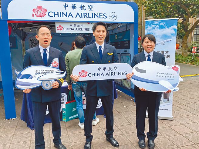 中华航空今年目标要招募120名机师为各机队增添新血，派出台大毕业的学长姊返校协助徵才。（陈佑诚摄）