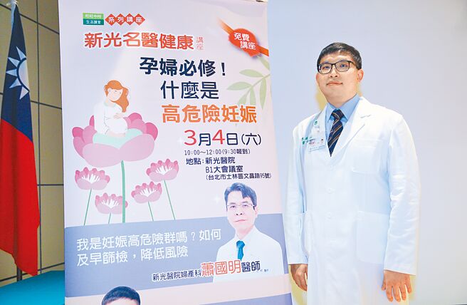 「旺旺中時生活講堂-健康系列講座」4日邀請新光醫院婦產科主治醫師李維鈞（如圖）主講「孕婦必修！什麼是高危險妊娠」。（張鎧乙攝）