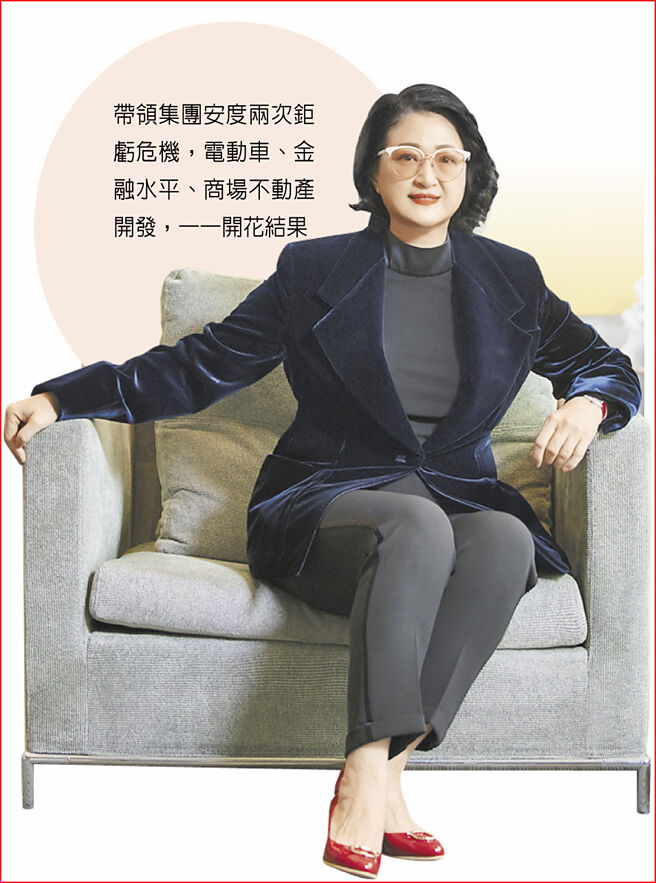 帶領集團安度兩次鉅虧危機，電動車、金融水平、商場不動產開發，一一開花結果
